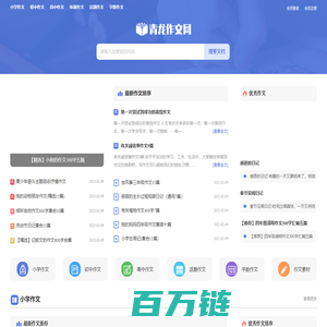 青龙作文网 - 小学,初中,高中作文网