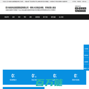 成都钢材现货采购平台 - 裕馗钢材集团：成都钢材价格、市场行情及企业名录