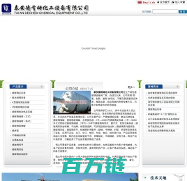 INDEX-TAI’AN DECHEM CHEMICAL EQUIPMENT CO.,LTD|搪玻璃|K型搪玻璃反应罐|搪玻璃反应釜|搪瓷反应釜|氯化石蜡设备-泰安德肯姆化工设备有限公司