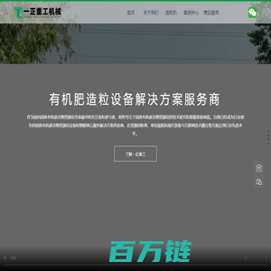 郑州一正重工机械有限公司