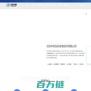 北京中农弘科生物技术有限公司