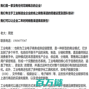 工业电商实战派-工业电商园区运营-洛阳工业电商培训-洛阳爱工网络科技有限公司