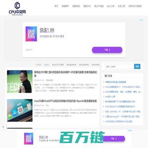 CPU中文网_CPU企业网